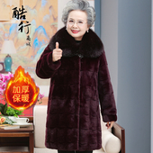 奶奶冬装 女仿貂毛皮草大衣外套中老年人中长款 妈妈加厚水貂绒上衣