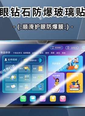 适用24x16cm平板电脑钢化膜Tablet PC防爆钢化膜12寸13寸14寸防爆抗蓝光钢化膜