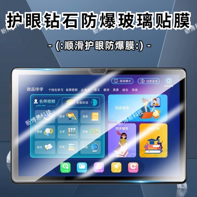 适用24x16cm平板电脑钢化膜Tablet PC防爆钢化膜12寸13寸14寸防爆抗蓝光钢化膜