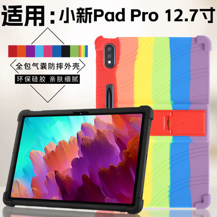 适用联想小新PadPro12.7平板保护套TB370FU联想Tab P12 12.7寸TB371FC智能全包2023硅胶启天K12TB240FC防摔壳