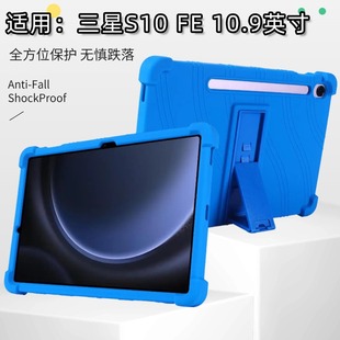 X516 X526C 平板保护套Galaxy 10.9英寸S9FE S9支撑软壳硅胶SM Tab 适用三星Tab X510 S10
