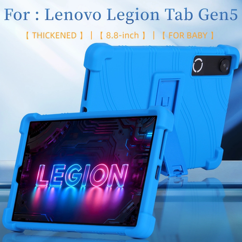 适用Lenovo Legion Tab 8.8 Gen5保护套 联想Y700五代保护壳 8.8寸2026款拯救者硅胶套TB323FU软壳全包防摔壳