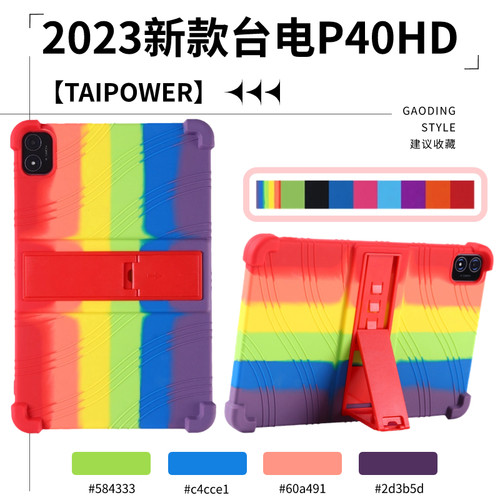 台电M40plus平板保护套保护壳