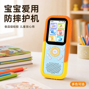 适用倾听者M5保护套防摔硅胶套listeneer倾听者m5保护套复读机儿童学习防摔随身听保护壳