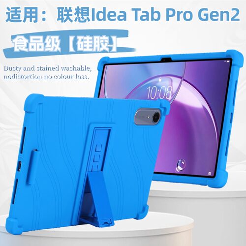 适用联想 Lenovo Idea Tab Pro Gen 2 保护套13英寸TB390FU大屏学习机小新pro GT 13防摔壳