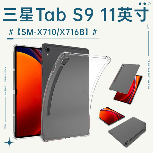 三星S9平板保护套简约轻薄