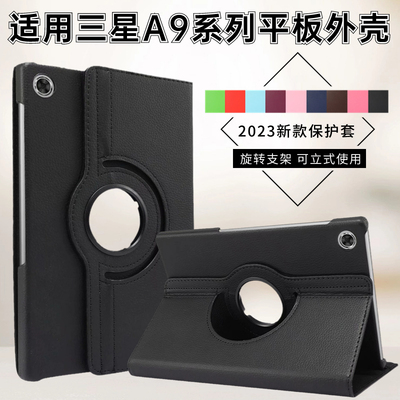 三星平板TabA9保护套11寸
