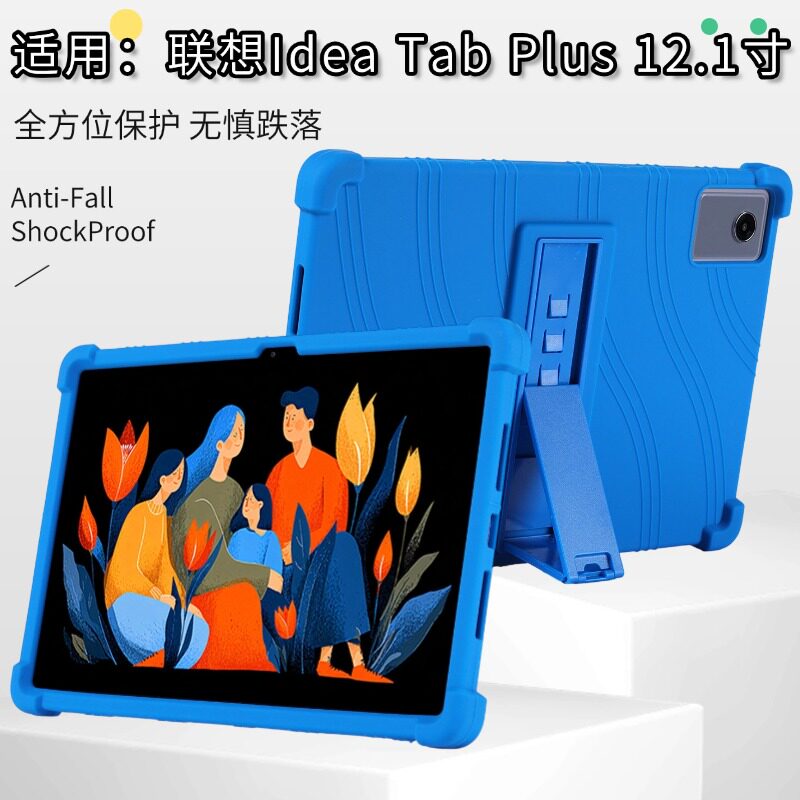 适用联想Lenovo Idea Tab Plus平板保护套TB361FU-ZU透明保护壳12.1英寸硅胶软壳Pad全包电脑防摔支架外壳