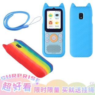 适用倾听者K9保护套复读机硅胶壳英语学习机硅胶套防滑防摔套赠送挂绳