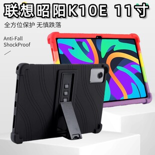 适用联想昭阳K10E保护套10.95寸防摔TB330FU外壳lenovo昭阳金禧A10 tb331fc全包硅胶软壳支架外套