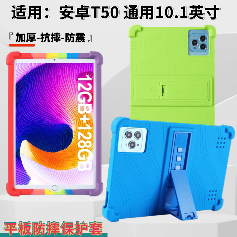 适用国产10.1寸12寸13寸14寸15寸三摄方孔平板电脑保护套学习机ai智能通用型简约防摔硅胶壳长宽尺寸25*16CM