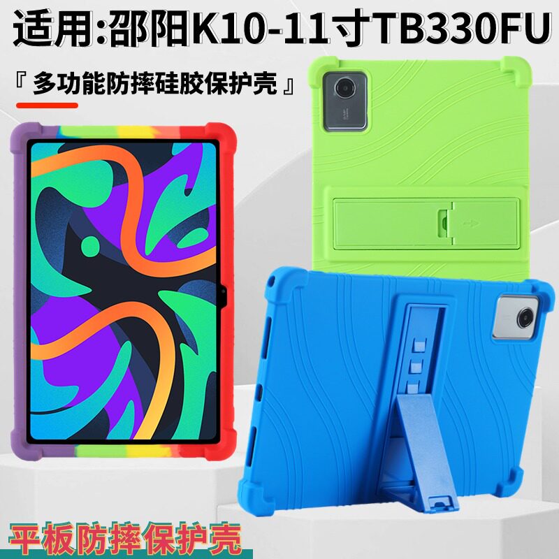 适用 联想平板电脑 联想邵阳K10平板保护套 11英寸TB330FU皮套lenovo邵阳k10平板11寸电脑l全包tb330xc外壳