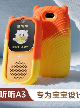 适用牛听听A3听力机保护套慧听牛A3随身听儿童学习防摔硅胶复读机斜保护壳