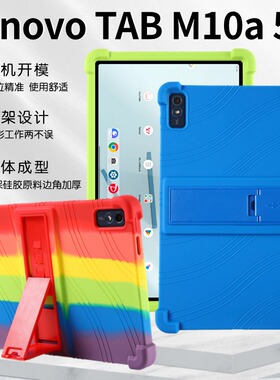 适用于2024新款联想Lenovo Tab M10a 5G保护套平板电脑10.6英寸TB360ZJK