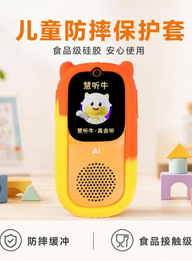 适用超记牛2Pro听力机保护套牛听听A3随身听儿童学习防摔硅胶复读机斜保护壳慧听牛A3