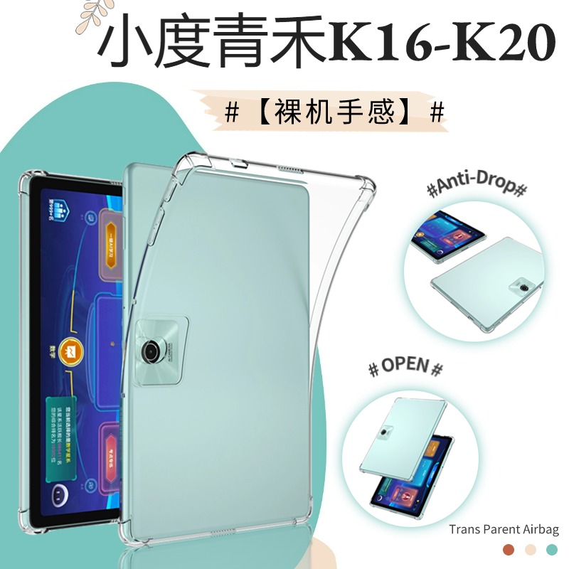 小度平板K16保护套简约