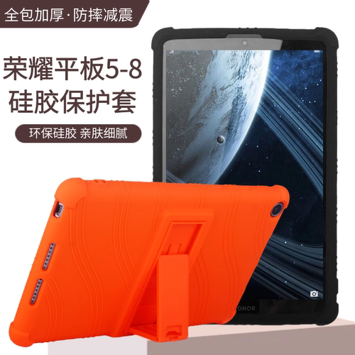 适用荣耀平板5 8寸平板保护套M5青春版8英寸防摔配套JDN2-AL50/AL00支架JDN2-W09HN防摔皮套M5 lite 8寸外壳