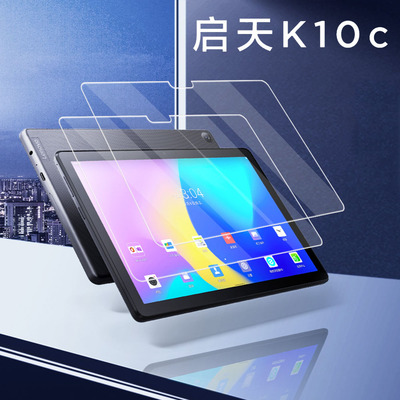 防辐射钢化膜启天K10c钢化膜