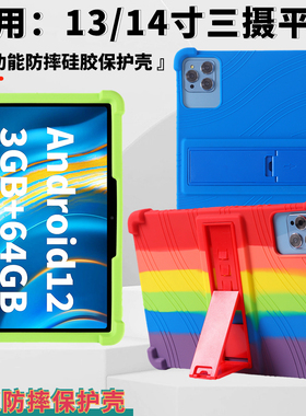 适用2024新款5G国产平板保护套ipadpro保护壳tabipc三摄像头14寸Tablepc外套hvwei通用x13pro皮套安卓杂牌12