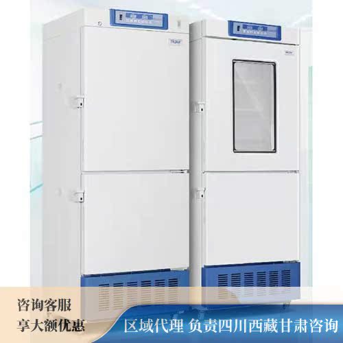 冷冻低温冰箱海尔生物医疗