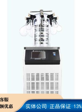 SCIENTZ-10N/A--实验型钟罩式冷冻干燥机---宁波新芝生物