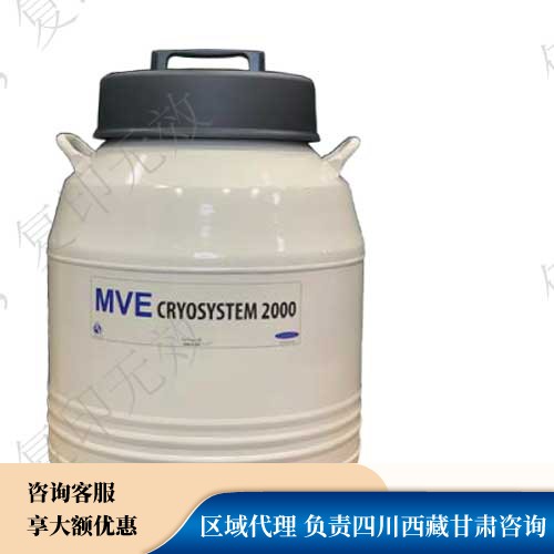 cryosystem2000液氮罐美国MVE