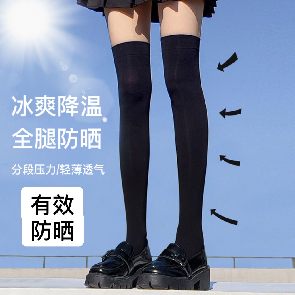 白色冰丝过膝袜夏季薄款jk小腿袜中长高筒女学生压力瘦腿防晒袜子