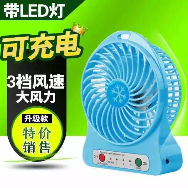 Ventilateur USB - Ref 400332 Image 1