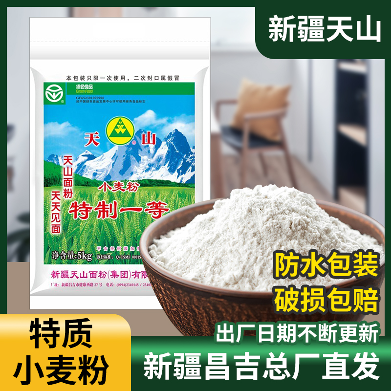 新疆天山牌面粉特一粉5kg高10斤/袋拉面中筋新强精冬麦家用小麦粉 粮油调味/速食/干货/烘焙 面粉/食用粉 原图主图