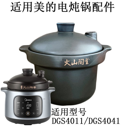 电炖锅配件内胆盖子陶瓷砂盖