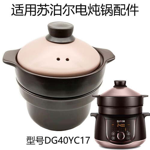 电炖锅配件内胆单盖子砂锅盖陶瓷