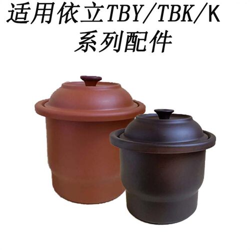 电炖锅配件内胆盖子依立紫砂锅盖