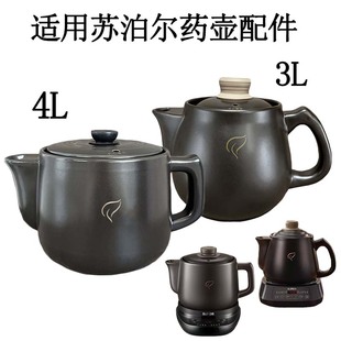 适用苏泊尔煎药壶配件SW-30Y09/40Y09中药壶陶瓷砂锅盖子单壶单盖