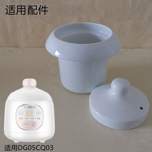 小内锅DG05CQ03小盖子内胆陶瓷