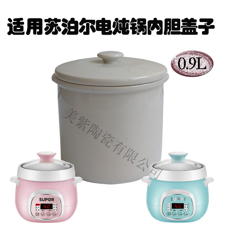 电炖锅配件内胆盖子隔水炖锅陶瓷