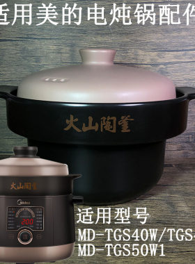 电炖锅配件内胆盖子火山陶釜锅盖