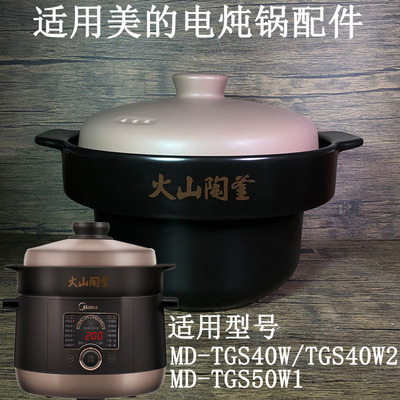 电炖锅配件内胆盖子火山陶釜锅盖