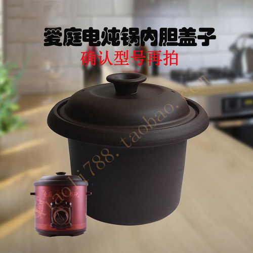 电炖锅配件内胆盖子爱庭紫砂砂锅