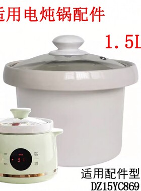 内胆陶瓷电炖锅配件玻璃盖