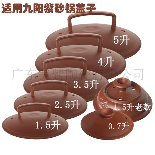 配件紫砂锅盖子砂锅盖电炖锅配件