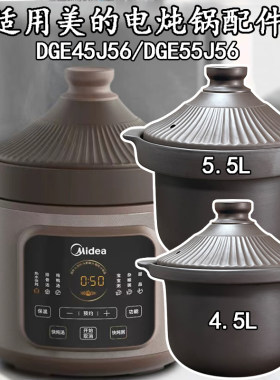4.5L5.5L电炖锅配件内胆锅盖子