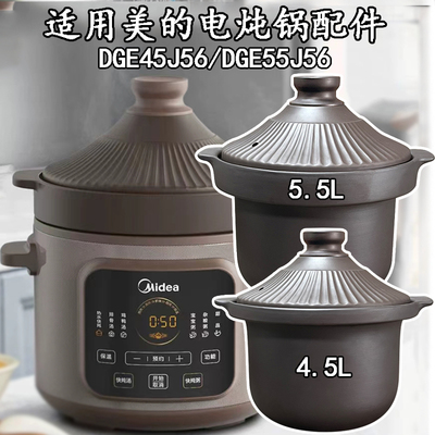 4.5L5.5L电炖锅配件内胆锅盖子
