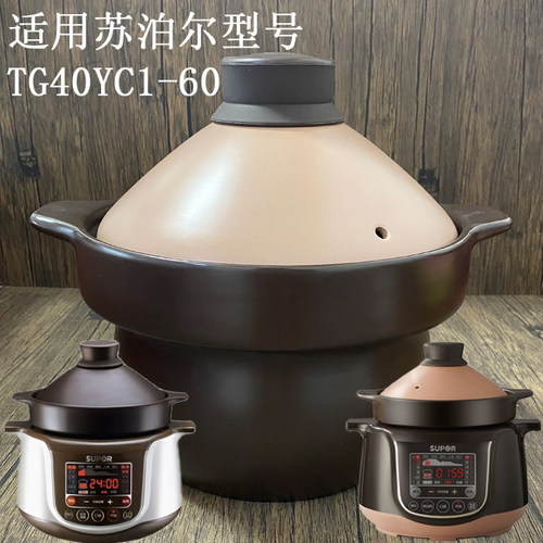 电炖锅配件内胆盖子TG40YC1锅盖