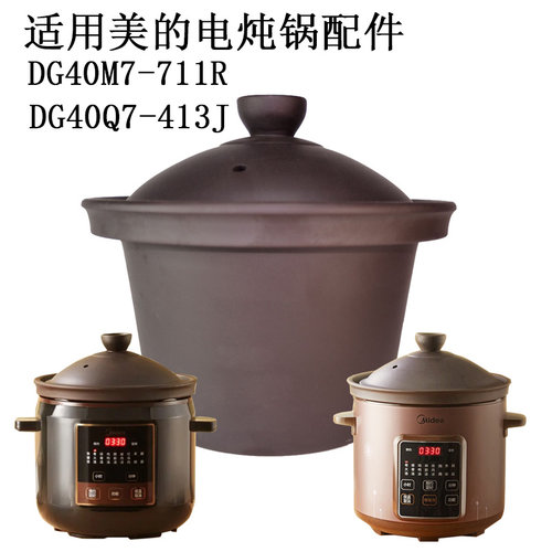 电炖锅配件内胆紫砂锅盖子砂锅盖