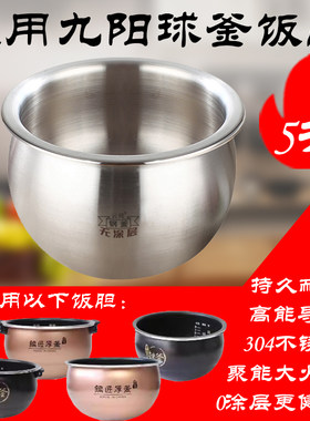 电饭煲配件304压力锅0无涂层内胆