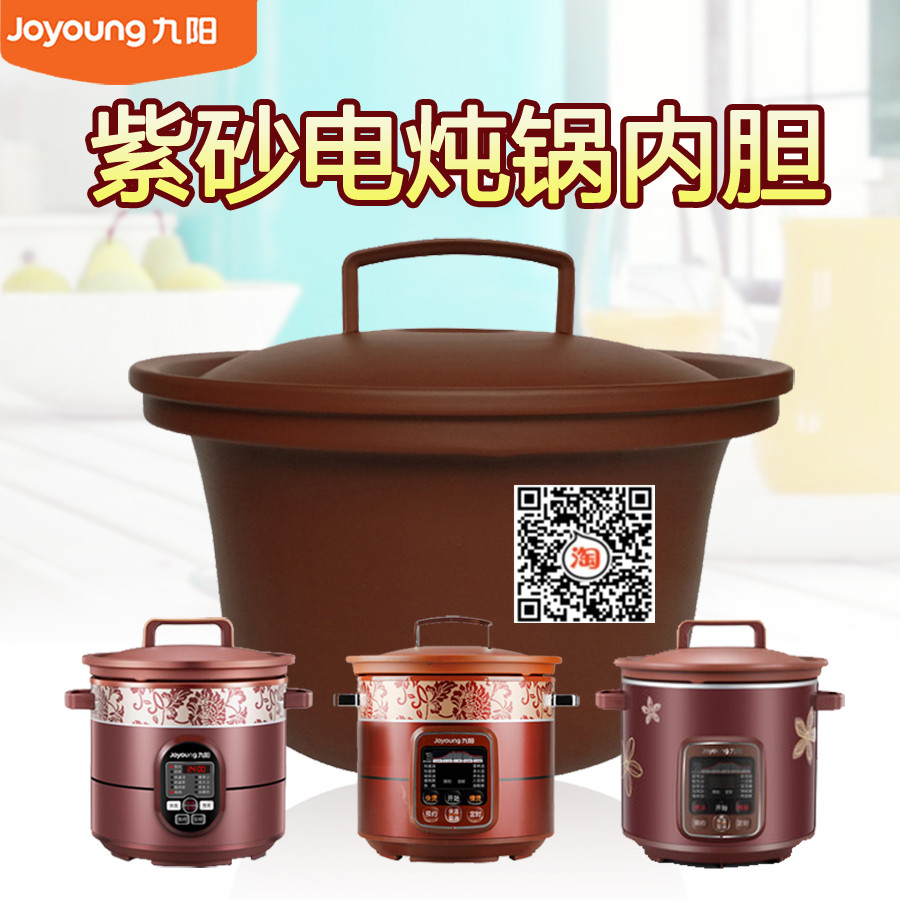适用九阳电炖紫砂锅煲JYZS-K423/DGD4002AM内胆盖子4L升 紫砂胆盖
