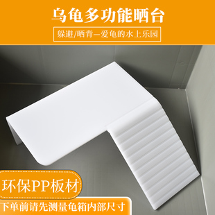 乌龟晒台爬梯水龟晒背台龟箱晒台爬台龟池爬梯陆龟泡澡盆黄缘水盆