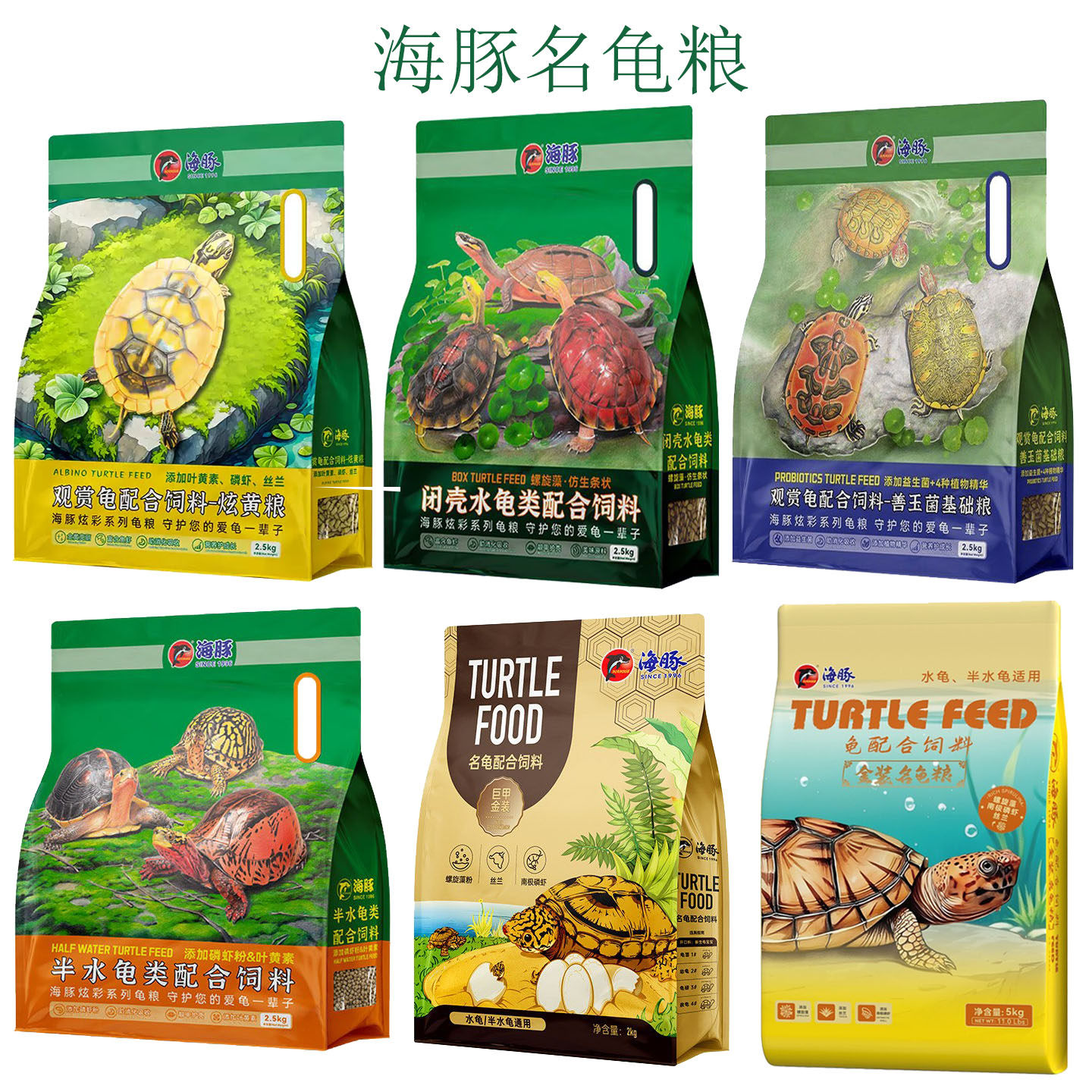 海豚龟粮黄缘龟粮白化龟龟粮黄缘盒龟料石金钱龟饲料闭壳类水龟粮