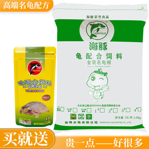 石金钱龟粮乌龟海豚养殖场用龟粮