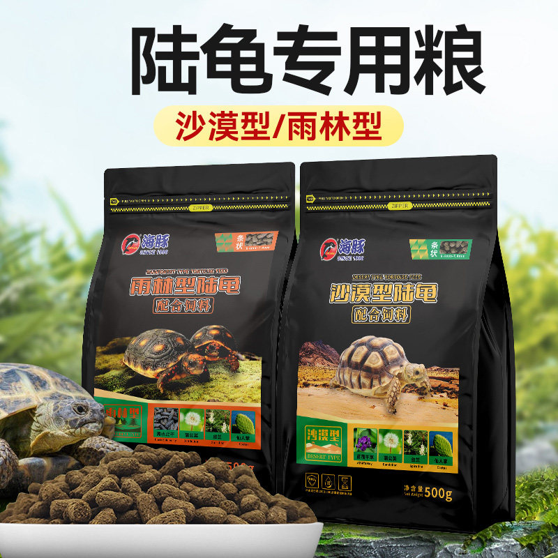 海豚陆龟龟粮红腿辐射星龟龟粮